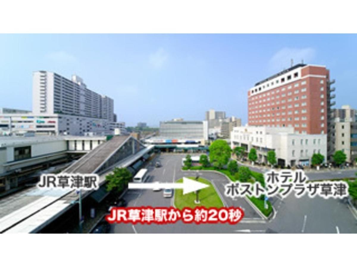 Boston Plaza Kusatsu Biwa Lake - Vacation Stay 15462V ภายนอก รูปภาพ